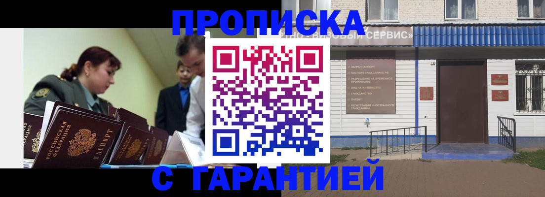 временная регистрация законно в Пермской области