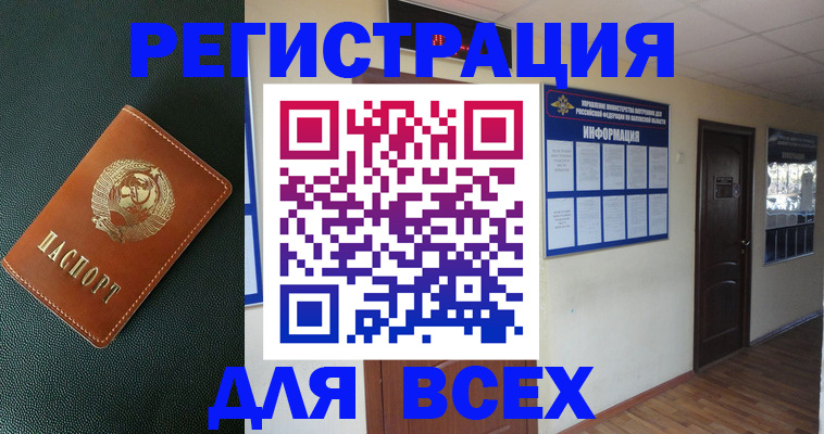 прописка для кредита в Пермской области