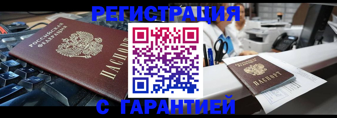 временная прописка в Пермской области